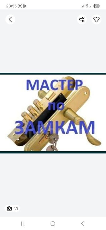 Zamok ochish установка вскрытие ремонт замок устаси
