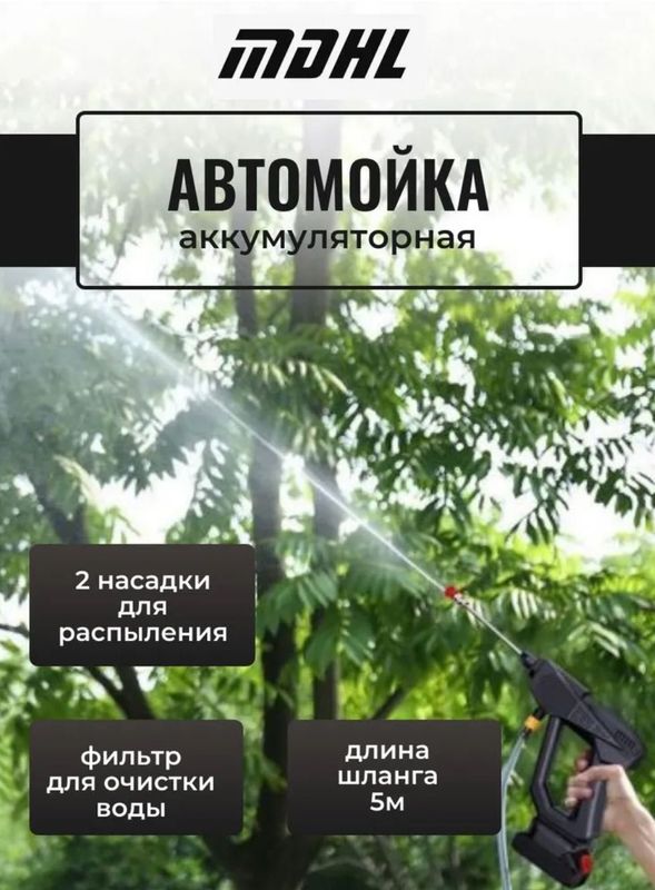 Беспроводная мойка — очиститель для кузова для авто карчер akm7 Беспроводная мойка — очиститель для кузова для авто карчер akm7