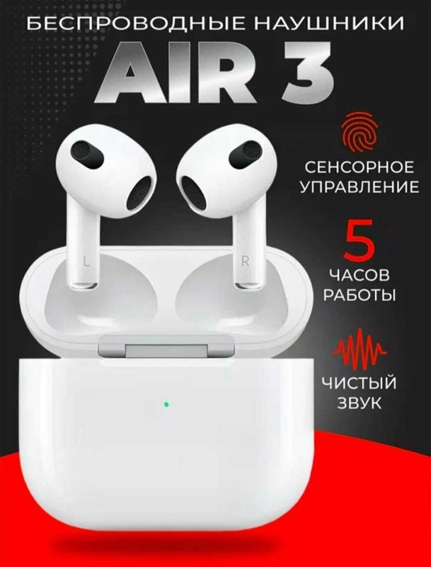 Беспроводные наушники Apple AirPods 3 original Беспроводные наушники Apple AirPods 3 original