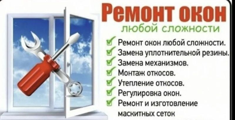 Акфа ремонт 24/7