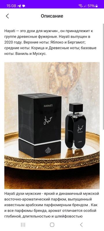 Hayaati mujskoy parfum Hayaati mujskoy parfum