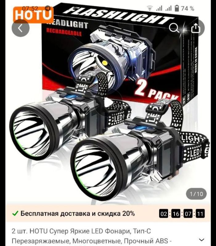 Налобный фонарь с солнечной зарядкой Налобный фонарь с солнечной зарядкой