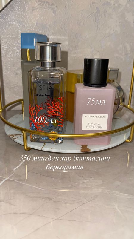 Парфюм Парфюм