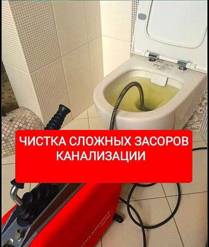 Канализация засор чистка 24/7 Канализация засор чистка 24/7