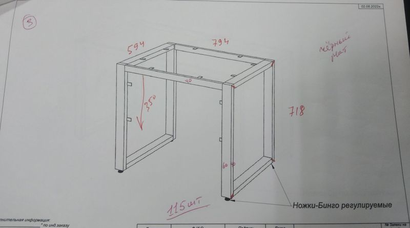 Металлический каркас