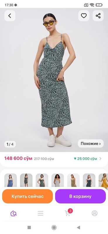 Стильный сарафан на лето, новый Стильный сарафан на лето, новый