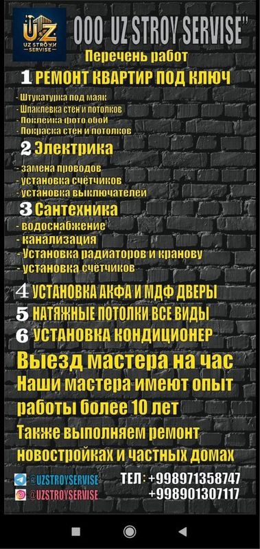 Муж на час 24/7 все услуги по ремонту и строителству домов и квартир