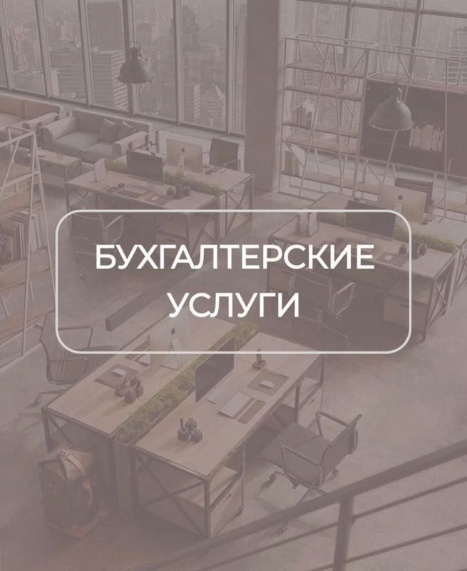 Bugalteriya xizmatlari