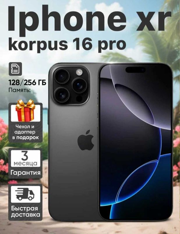 Смартфон Apple iPhone XR, 128 ГБ, экран 6,1 дюйма, Face ID, iOS Смартфон Apple iPhone XR, 128 ГБ, экран 6,1 дюйма, Face ID, iOS