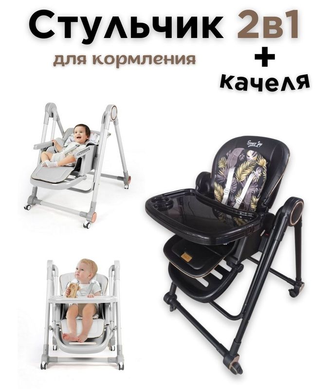 Супер Скидка Детский стульчик для кормления Супер Скидка Детский стульчик для кормления