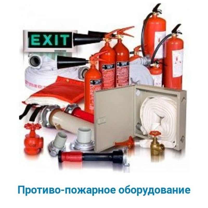 Пожарная сигнализация Пожарная сигнализация