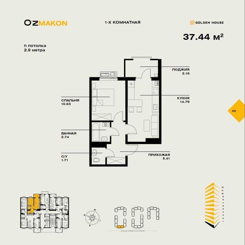 Продается квартира 2х комнатная евро в жилом комплексе Oz-Makon 2/7/16 Продается квартира 2х комнатная евро в жилом комплексе Oz-Makon 2/7/16