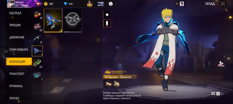 Free fire akkaunt Free fire akkaunt