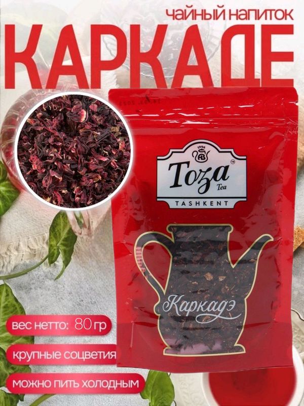 Choy Karkade, 80 gr Choy Karkade, 80 gr