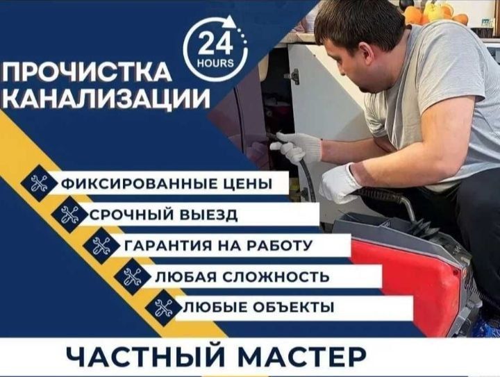 Сантехник услуги сантехника 24/7. Сантехник. Все виды работ! Santexnik Сантехник услуги сантехника 24/7. Сантехник. Все виды работ! Santexnik