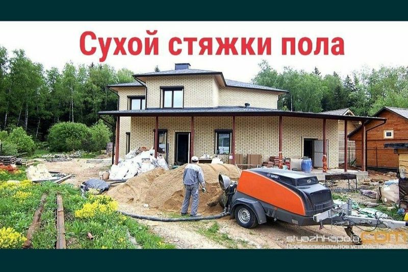 Polu Suxoy styashka xizmati tez va sifatli 24/7 Polu Suxoy styashka xizmati tez va sifatli 24/7