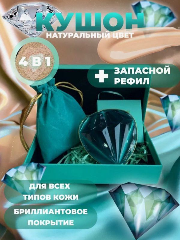Kushon pudra Kushon pudra