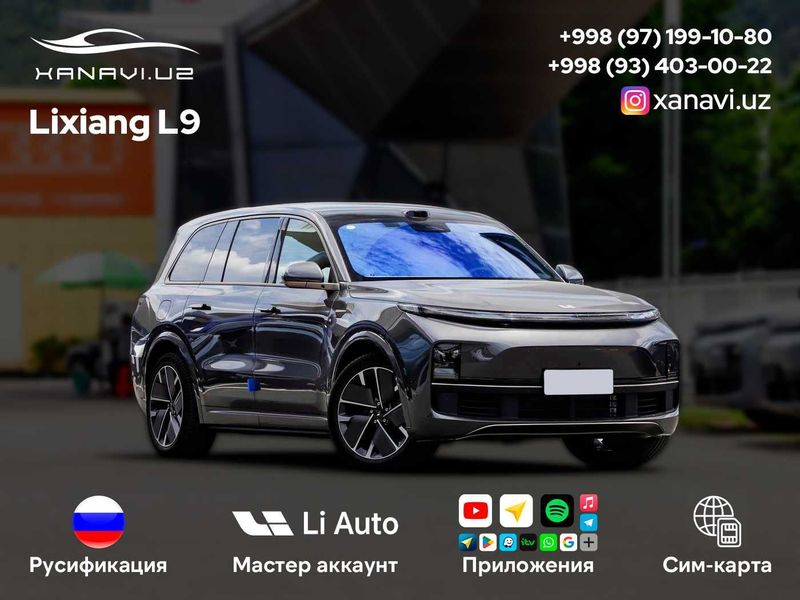Русификация Lixiang L9 L8 L7 L6. Мастер аккаунт, Сим карта, Приложения