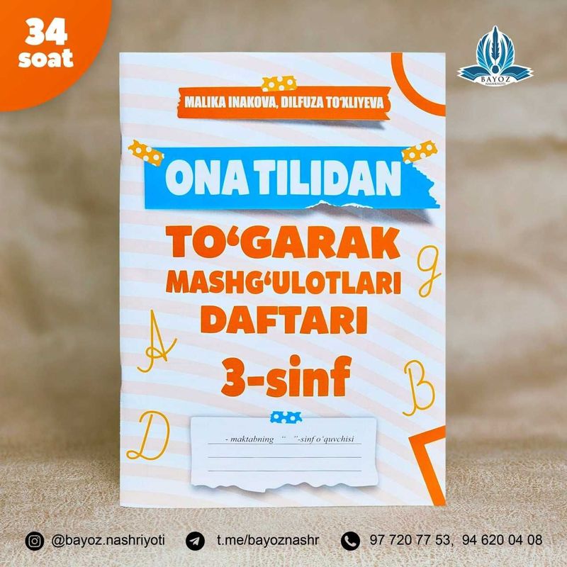 3-sinflar uchun Ona tilidan to’garak daftari 3-sinflar uchun Ona tilidan to’garak daftari