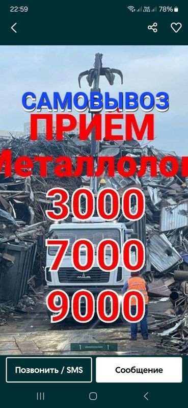 Metallom olamiz metal metalalom Metallom Xizmatlari Toshkent !!! H