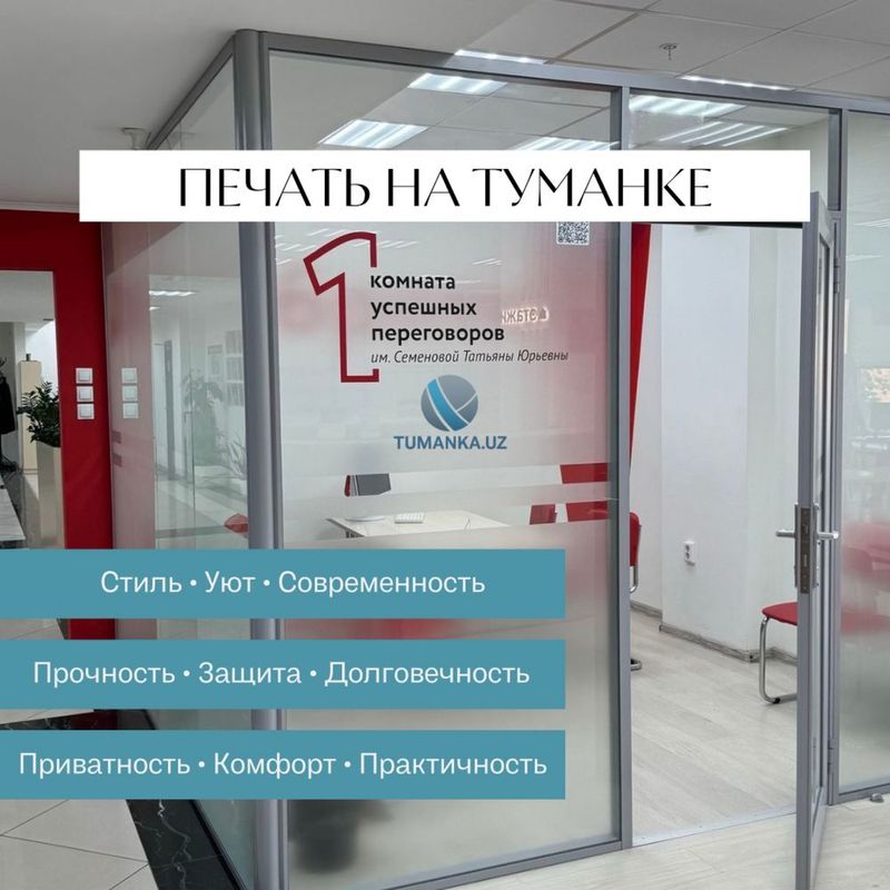 Печать на туманке | Логотип | Брендинг | TUMANKA.UZ Печать на туманке | Логотип | Брендинг | TUMANKA.UZ