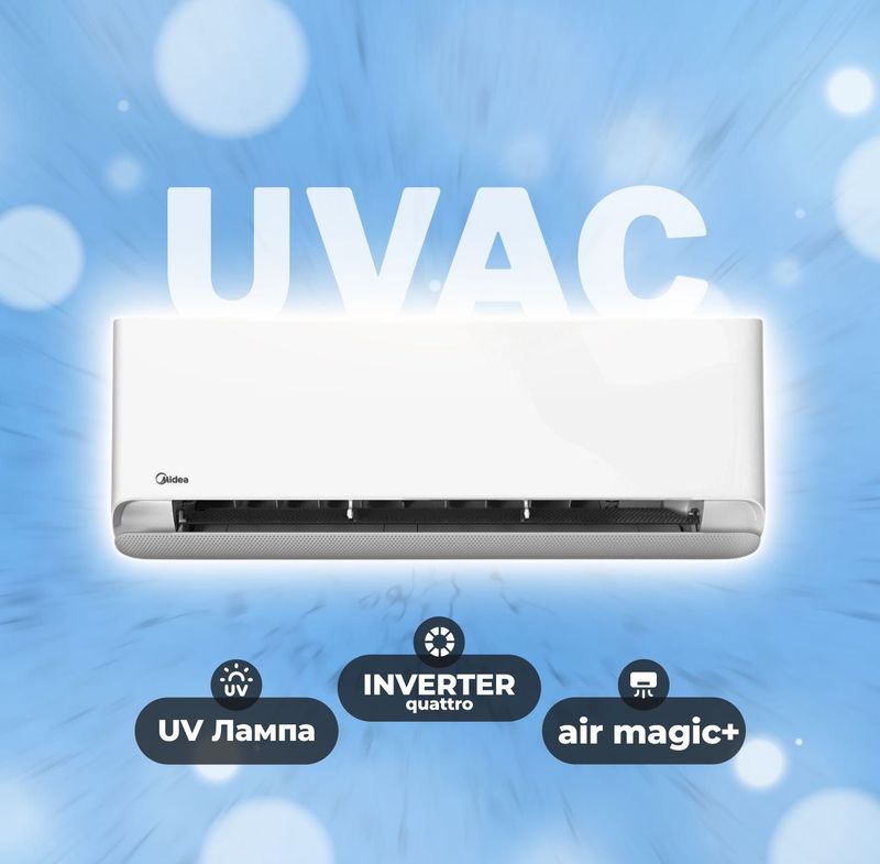 Кондиционер Midea Ultraviolet от Официального Дилера! Кондиционер Midea Ultraviolet от Официального Дилера!