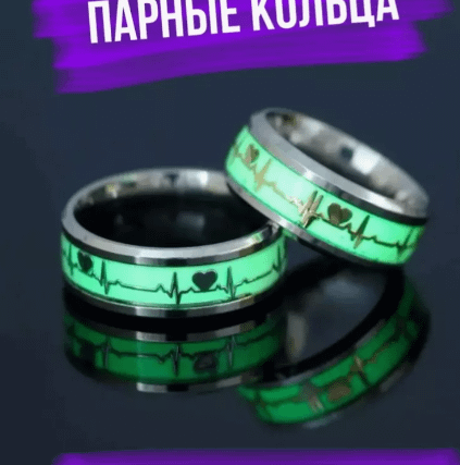 UzukFosforli, Puls va Yurak Dizayni,  Porlaydigan