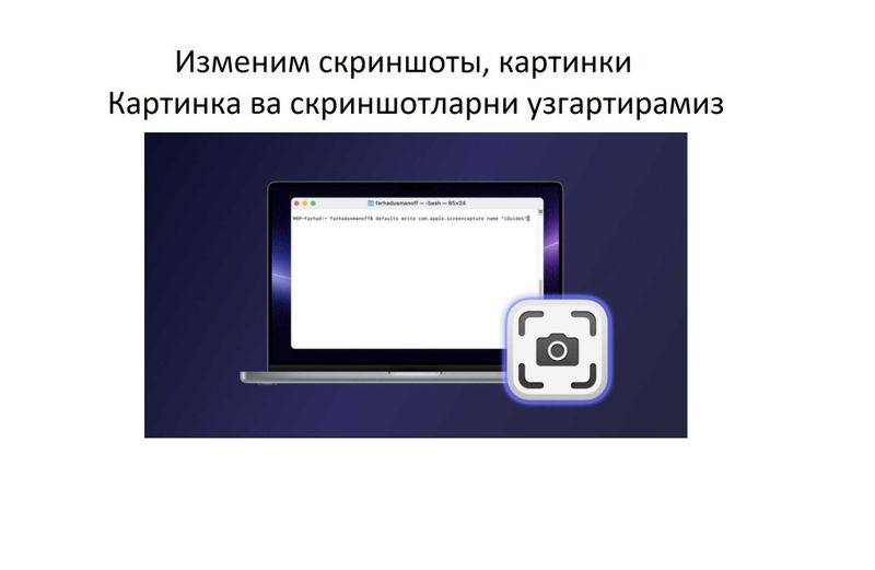 Изменим скриншоты и картинки, скриншот, картинкаларни тахрирлаш Изменим скриншоты и картинки, скриншот, картинкаларни тахрирлаш