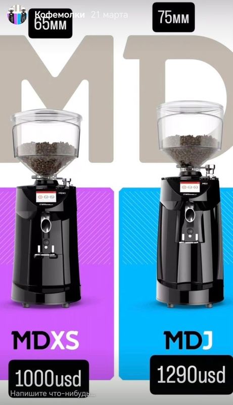 Продажа от дистербьютера кофемолки SIMONELLI Продажа от дистербьютера кофемолки SIMONELLI