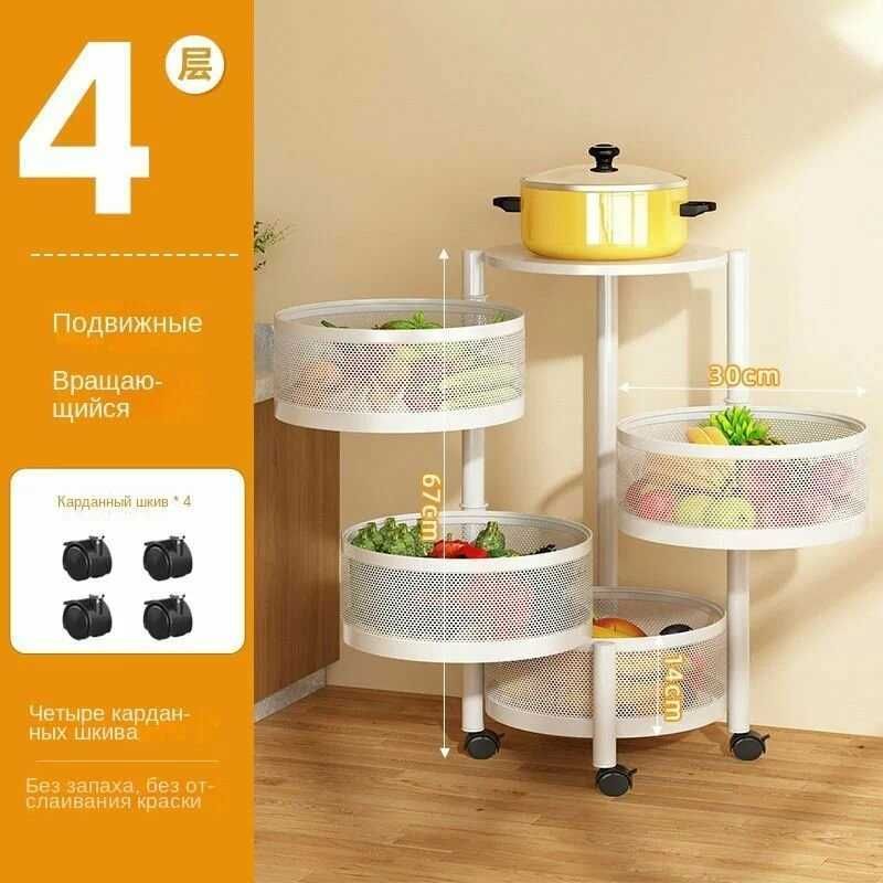 Этажерка на колесиках "Белая", 4 яруса Этажерка на колесиках "Белая", 4 яруса