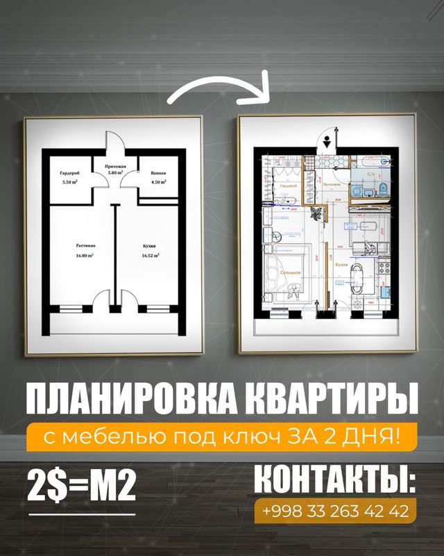 Перепланировка квартир по 2$ Перепланировка квартир по 2$