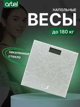 Весы Artel ART-EB-9460 Напольные — Официально от завода ARTEL Весы Artel ART-EB-9460 Напольные — Официально от завода ARTEL