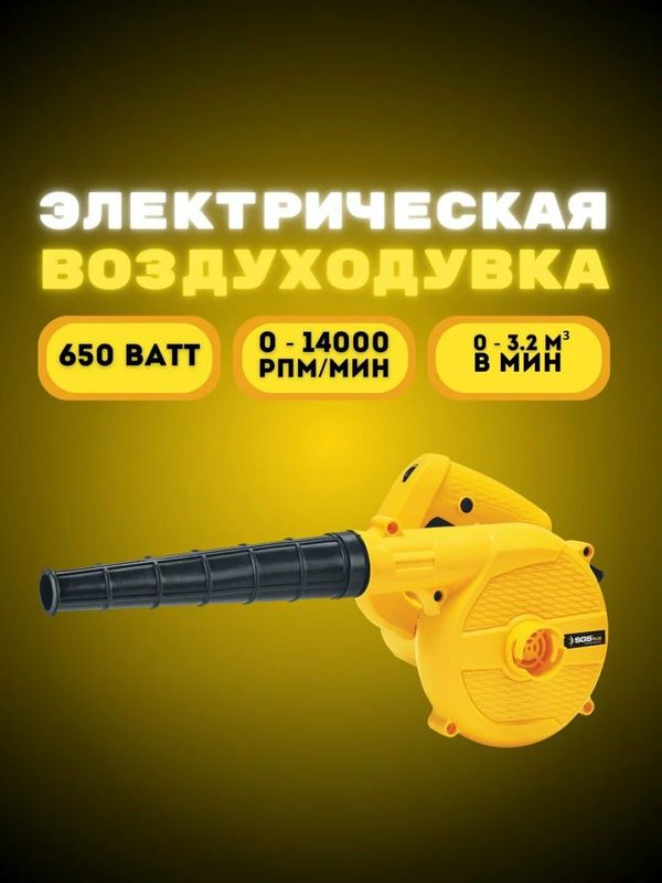 Sgs5221 elektr puflagich, qo'lda, 650 Vt Sgs5221 elektr puflagich, qo'lda, 650 Vt