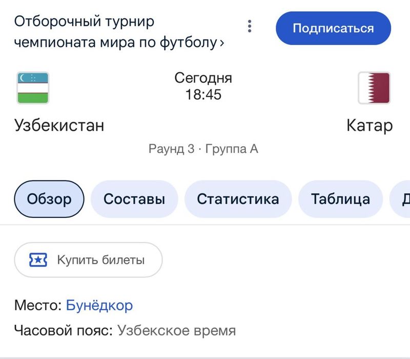 Билет Катар-Узбекистан 3F Билет Катар-Узбекистан 3F