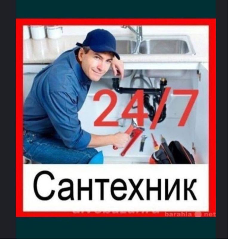 Сантехник 24/7 хизматингизда шахар бойлаб