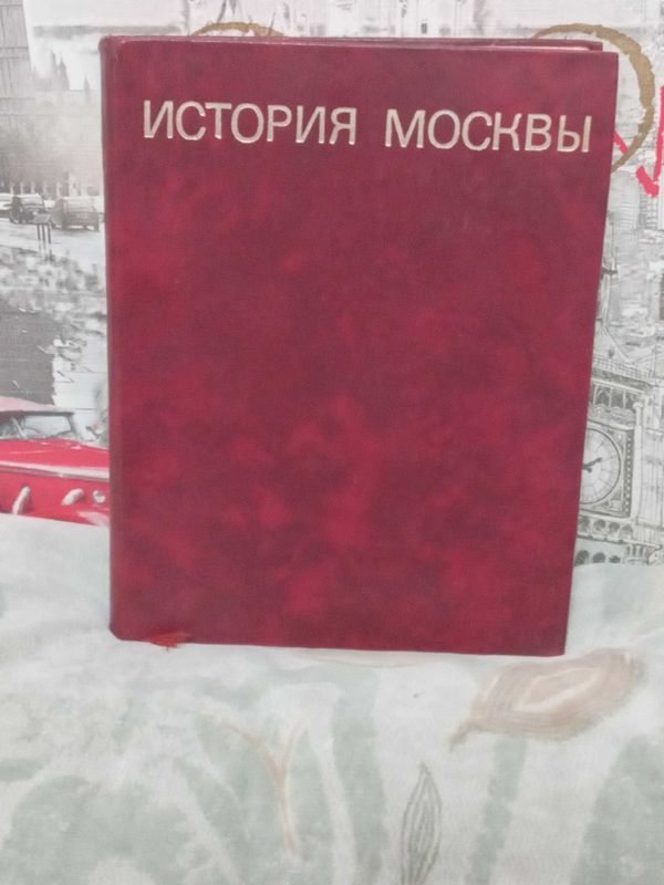 История Москвы 1971 год История Москвы 1971 год