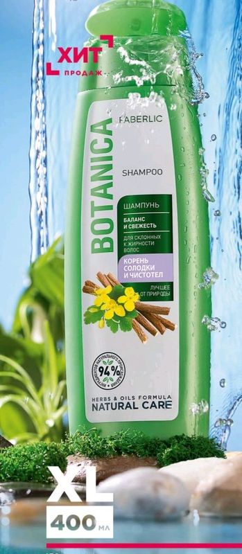shampun Botanica