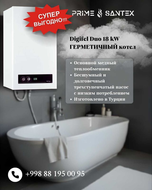 Двухконтурный котел 18kв котёл отопление скидка katyol kotel sklad