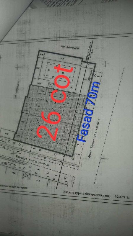 Продаётся земля 26 соток