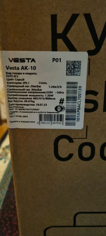 Gaz plitasi Vesta Gaz plitasi Vesta