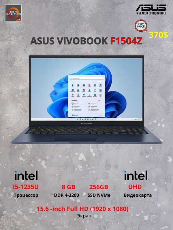 Ноутбук ASUS ( F1504ZA )/I5-1235U/8GB/256GB/FHD/15.6" Ноутбук ASUS ( F1504ZA )/I5-1235U/8GB/256GB/FHD/15.6"
