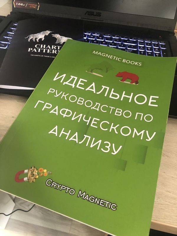 Трейдинг книга treyding trading book