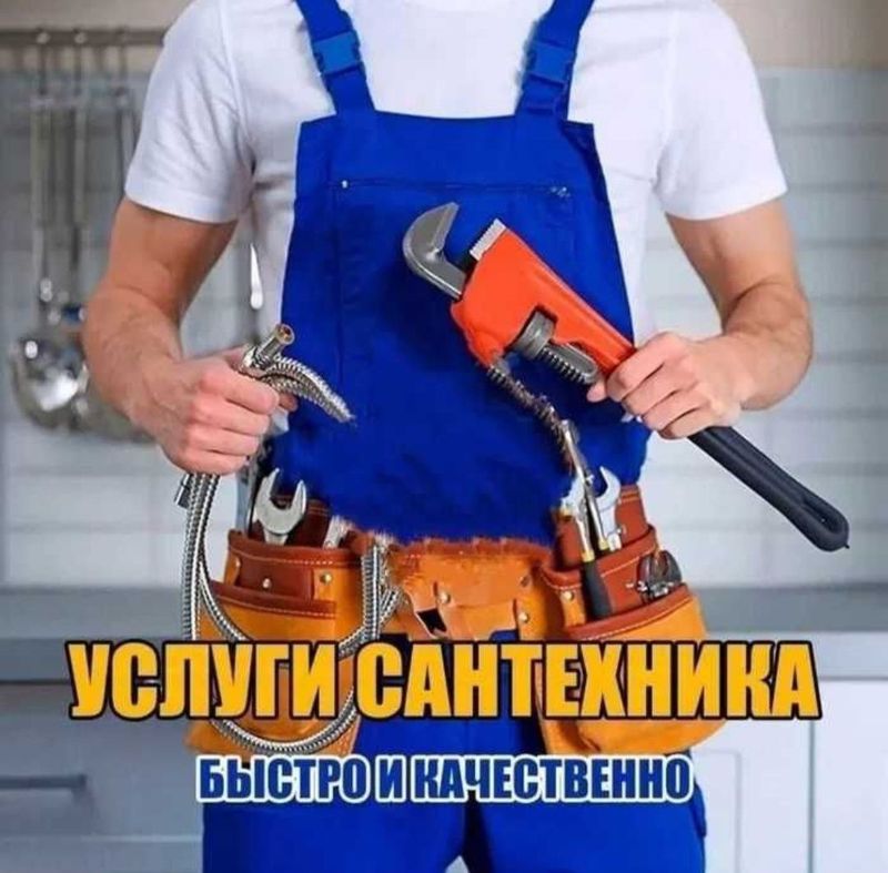 Сантехник недорога ташкент Santexnik чистка прочистка канализации 24/7 Сантехник недорога ташкент Santexnik чистка прочистка канализации 24/7