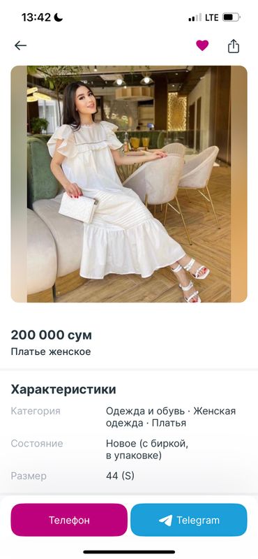 Платье женское Платье женское