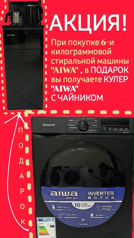 Стиральная машина Стиральная машина