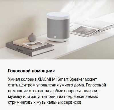 Акустика портативная Xiaomi Smart Speaker Global Version!