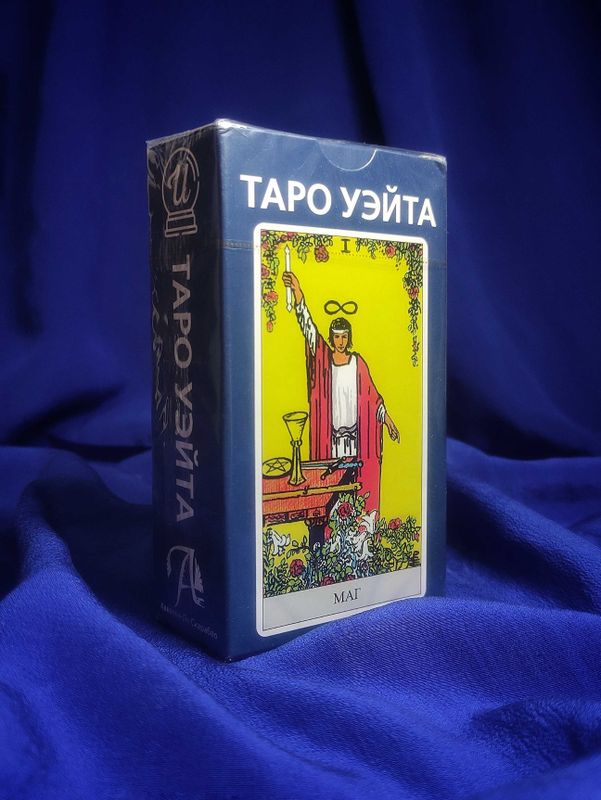 Карты Таро Райдера Уэйта. Карты Таро Райдера Уэйта.