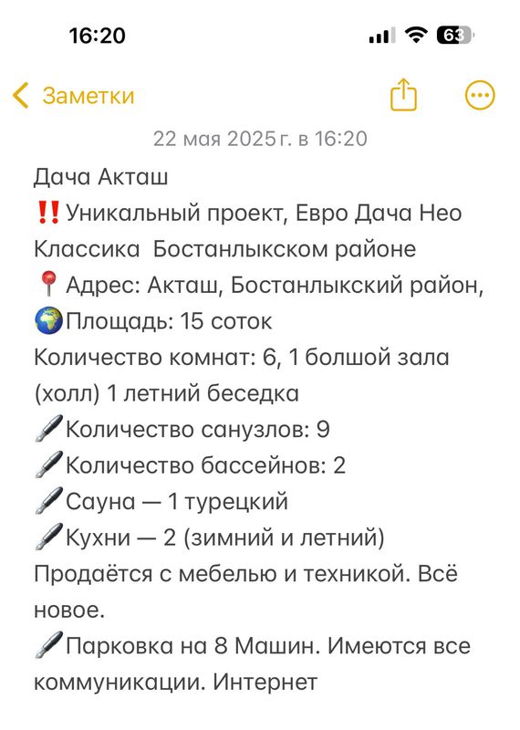 Дача акташ/ арендага койилмаган хич ким турмаган Дача акташ/ арендага койилмаган хич ким турмаган