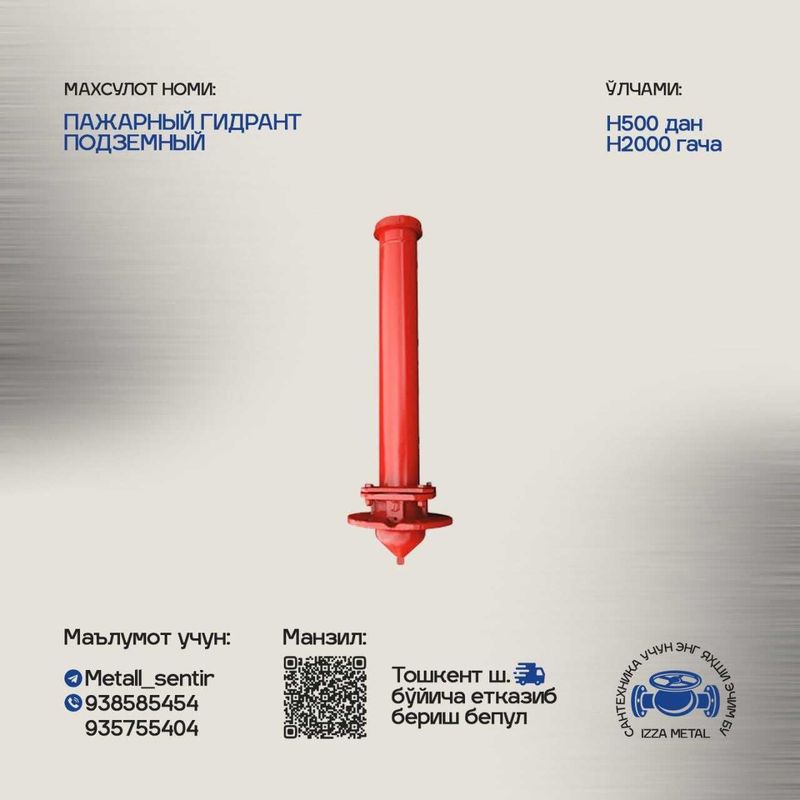 IzzaMetal - Сантехник ва металл эхтиёт қисмларни тақдим этамиз.