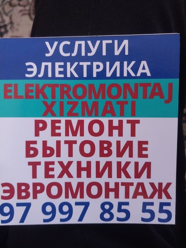 Услуги Электирик. Бухоро. Elektrik. Xizmati. Buxoro. Услуги Электирик. Бухоро. Elektrik. Xizmati. Buxoro.
